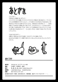 [L.P.E.G. (Marneko)] Maiden Carnation [Digital]