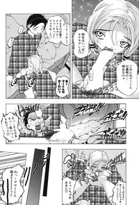 [Katarino Gisei] Kindan Game - Prohibited Game