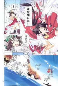 (C77) [Utsusemi Shuu (Semino Yuu)] Touhou Koyou Shuuki (Touhou Project)