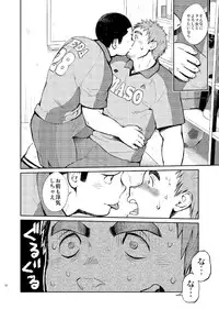 [Dokudenpa Jushintei (Kobucha)] T.S.D vol.2 [Digital]