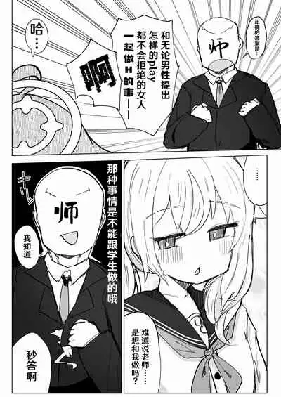 [Lolikko Daisuki Club]Koukando MAX no Natsu ni Roman toka Souiu Kanji no Koto Itte Ecchi Suru Hanashi(Blue Archive) [Chinese] [hEROs汉化组] [Digital]