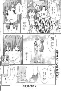 [Kawamori Misaki] Love Cross