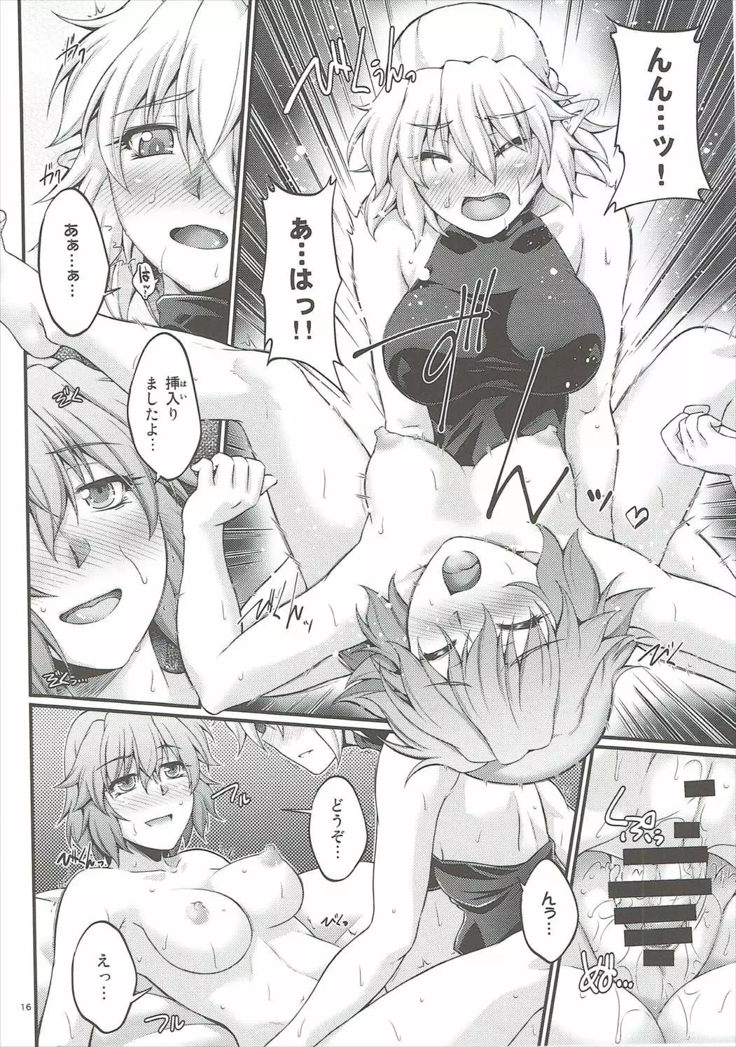 Hashihime Jouzeugi -Yon-