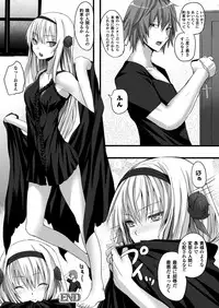 COMIC Unreal 2013-02 Vol.41 [Digital]