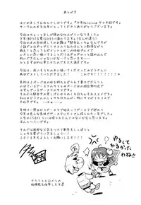 (C89) [Syounen Heroine (Tamaki Yui, Midou Ren)] Chiisana Taiku (Star Ocean 2)