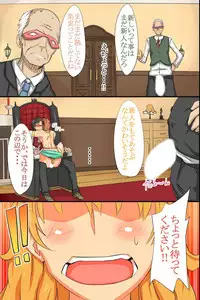 [Roze] Ningen Kagu toshite Atsukawareru Onna-tachi