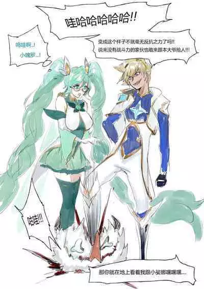 守护者之Xing番外1