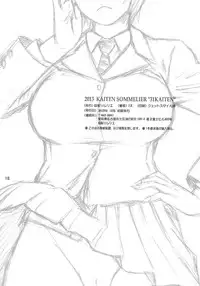 (C85) [Kaiten Sommelier (13.)] 31 Kaiten Shouko-san no Onaho Sengen!!