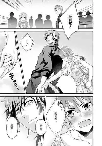 LasBoss ga Tensei shite kita node DT Moraimashita | 最终BOSS转生而来，因此拿下了他的童贞 1-3