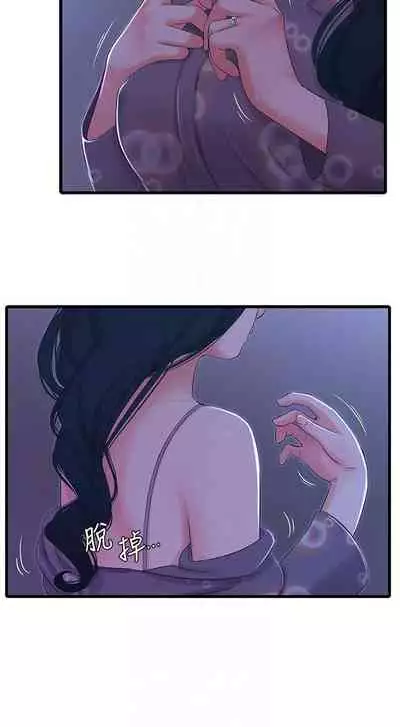 【周四连载】亲家四姐妹（作者：愛摸） 第1~33话