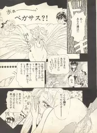 [Anthology] Lunatic Party 9 (Bishoujo Senshi Sailor Moon)