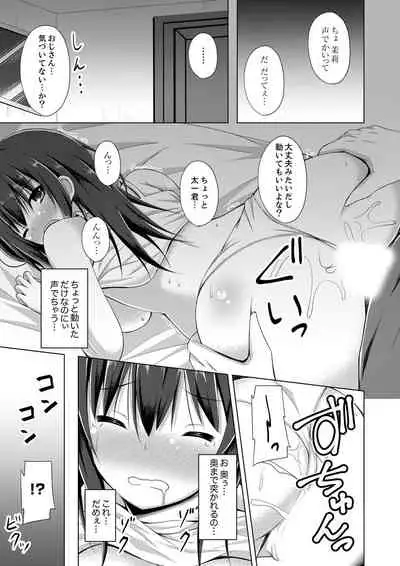 Truck no Nidai de Yuresugi Ecchi!? ~ Hikkoshichuu ni Zuputto Oku made 1