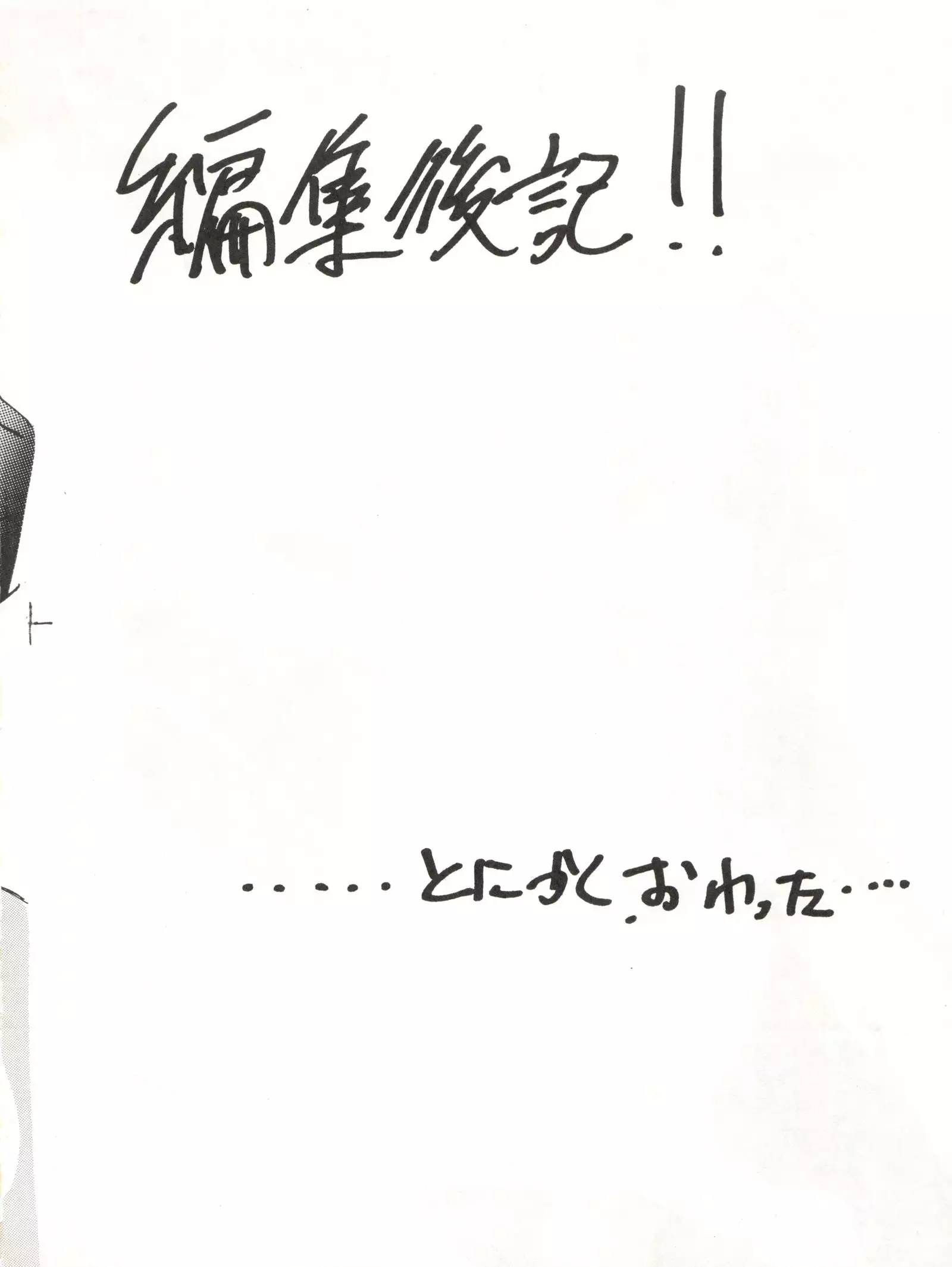 MEN’S ICZER-ONE Vol.4