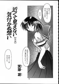 (C58) [Tenraiga (Amatsu Sae)] TENSIN-SYOUJO