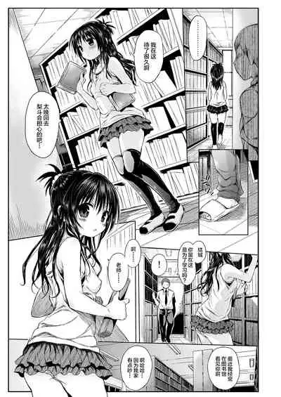 Mikan o Suki Houdai Shichau Hon 1&2