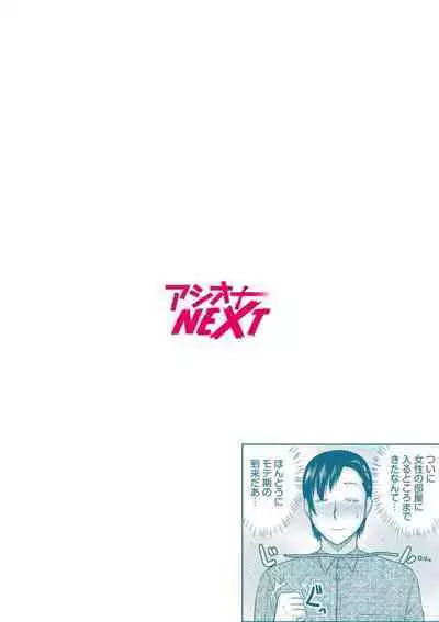 Haha no Shinyuu ga Boku no Aijin ni Natta Ken 2