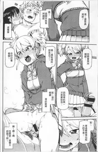 [Akitsuki Itsuki] Kitto Muchuu ni naru [Chinese]