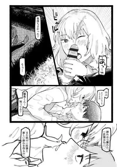 Shiomichi
