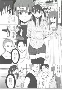 [Aida Maki] Hatsunyuu