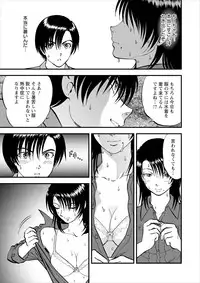 [Yoriu Mushi] Saiin Jutsushi ch.1-7