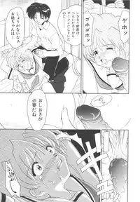 [Yamazaki Umetarou] Kinshin Kouhai ~Blood Ring~ [Decensored]