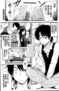 [Hijiri Tsukasa] Hotondo no Ane wa H ga Shitai [Chinese]