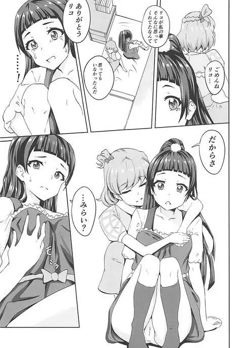 Miracle de Magical na Mahouzue