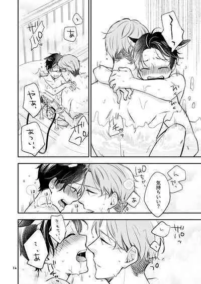 Kawaii Ookami no Hajimete no, Akazukin Ookami wa Taberareru. 3