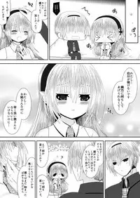 [Oda Natsuki] Anya Kyoudai Yo Hitoyo Dai Ichi Ya (Fire Emblem if)