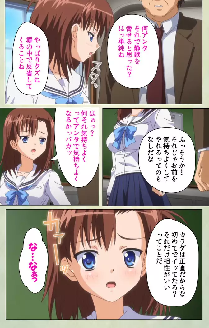 JK to inkou kyoushi 4 ~namaiki moderu shoujo-hen~ Kanzenban