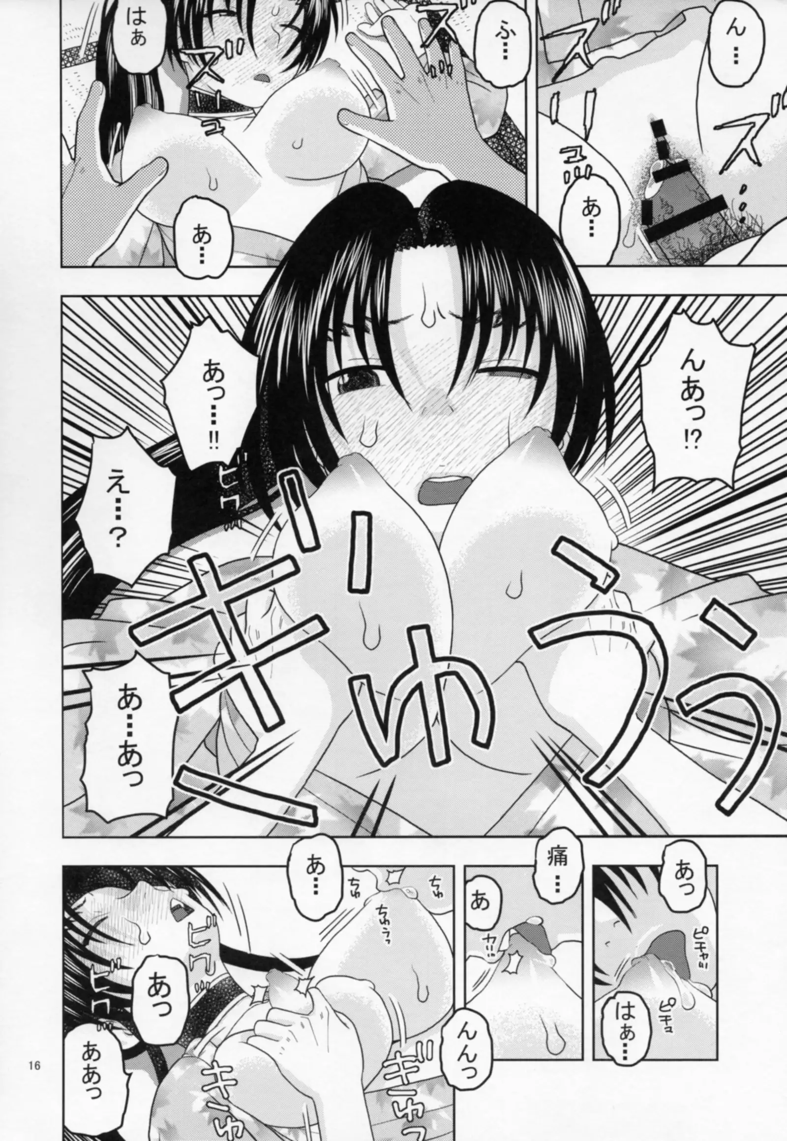 Shigure ni Hoken Taiiku