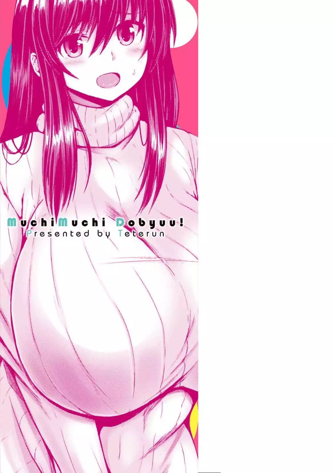 MuchiMuchi Dobyuu! | 軟嫩軟嫩噗咻咻！