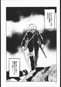 (C60) [RACK&PINION (Iogi Juichi)] BATTLE ROYALE 2001 (Battle Royale)