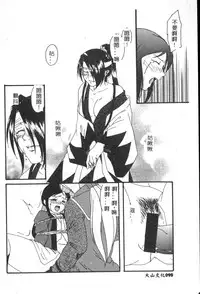 [Anthology] Dennou Renai Hime 6 [Chinese]