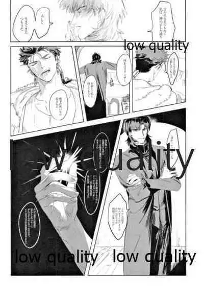 (SUPER26) [Muri Yari (Gibachi)] Hikari no Zou (Fate/stay night)