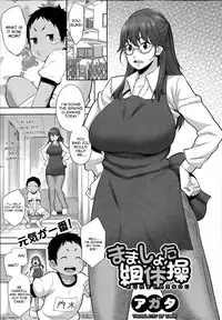 [Agata] Mama x Pako [Kanzenban] [English] [Vassi, Mistvern, Axalon]
