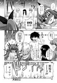 [Hino Hino] Chimatto Chaos Chikku