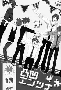 [Alpenreise & Yamimomo & Etcetra] Dekoboko en Tsuna (Katekyoo Hitman REBORN!)