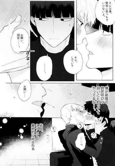 yokuwakaranai kara mōikkai itte moratte ī?