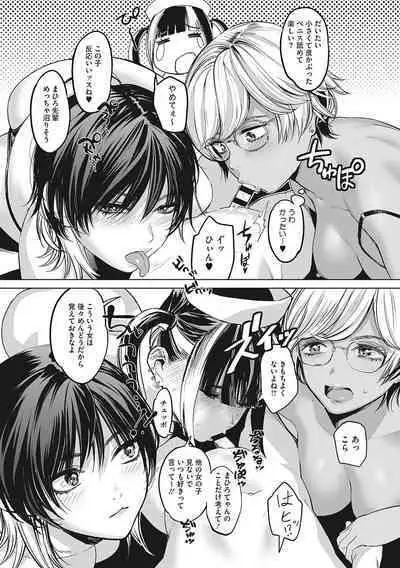 GalCli! Iryou Houjin Gals Clinic