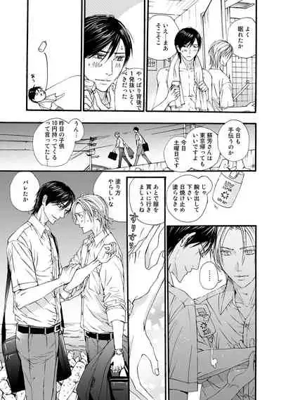 [ARUKU] Murenai Shinshi