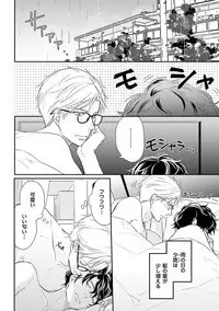 Urahara Megane-sama no Ounou