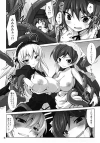 (C80) [Tousen Soudou(Tousen)] Shokubutsusei no Souseiseki (Rozen Maiden)