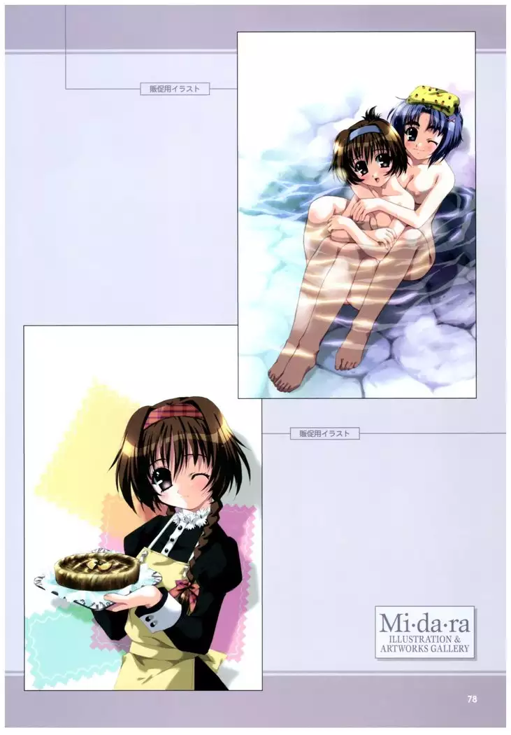 Mi.Da.Ra Cg & Original Picture Illustration Art Book