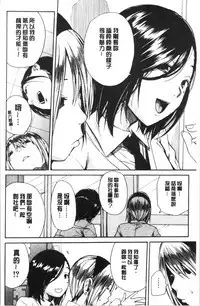 Uzuku Karada, Kaihatsu wa Omocha de