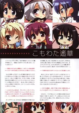 YUZUSOFT 10th Anniversary Book YUZUANI