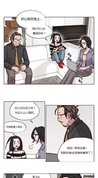 [Ramjak] Atonement Camp Ch.0-47 (Chinese)