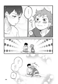 (SUPER24) [mental sex (Seia)] Valentine Monster (Haikyuu!!)