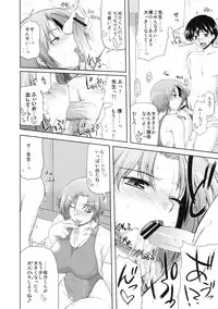 [Kabushikigaisha Toranoana (Various)] Shinzui SUMMER ver. Vol. 3