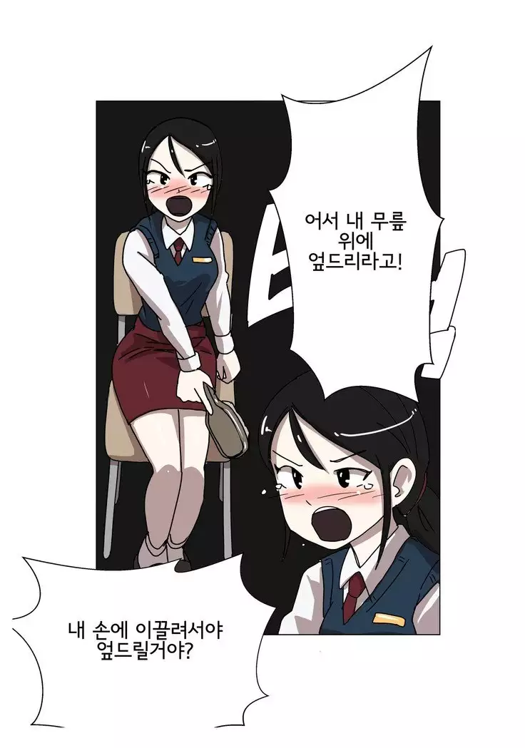 My Spanking Friends Vol. 3